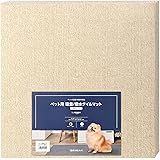 by Amazon ペット用 吸着/撥水 タイルマット 大判サイズ(45cm×45cm×0.4cm) 1畳用(8枚入り) モカベージュ