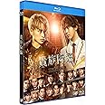 映画「貴族降臨-PRINCE OF LEGEND-」[Blu-ray通常版]