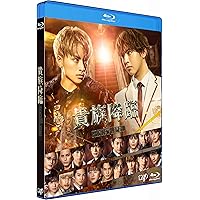 映画「貴族降臨-PRINCE OF LEGEND-」[Blu-ray通常版]