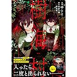 アルネの事件簿 3 Mfコミックス ジーンシリーズ 稲空穂 春紫 本 通販 Amazon
