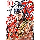 花の慶次 8 雲のかなたに バンチコミックスデラックス 隆 慶一郎 原 哲夫 本 通販 Amazon