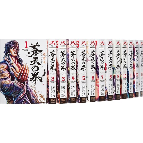 蒼天の拳全22巻 完結セット (Bunch comics) | 原 哲夫 |本 | 通販 | Amazon