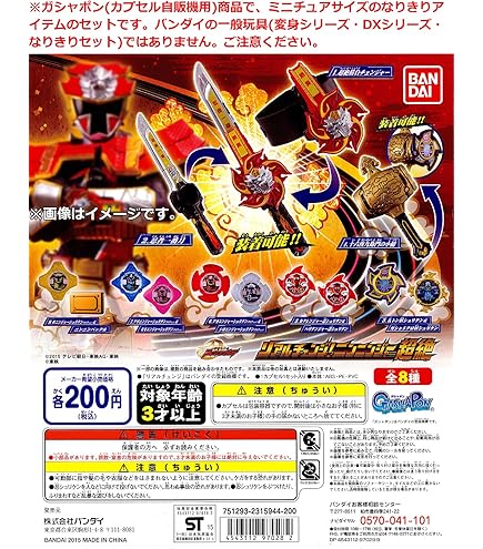 Amazon.co.jp: バンダイ 手裏剣戦隊ニンニンジャー 忍者一番勝負刀DX  