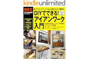 ＤＩＹでできる！　アイアンワーク入門 学研ムック　ＤＩＹシリーズ