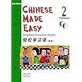 Chinese Made Easy Textbook, Level 2 (Simplified Characters)