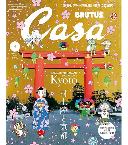 Amazon.co.jp: 真作保証 村上隆 最新作 ポスター作品 光琳のお花と水 