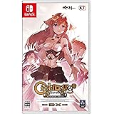 シェルノサージュ ~失われた星へ捧ぐ詩~ DX