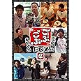 ごぶごぶBOX4 [DVD]
