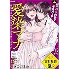 禁断Loversロマンチカ Vol.32 無限絶頂