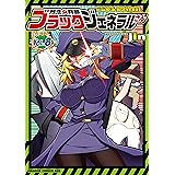 新米婦警キルコさん 1 ジャンプコミックスdigital 平方昌宏 少年マンガ Kindleストア Amazon