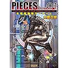 PIECES GEM 01 攻殻機動隊データ+α