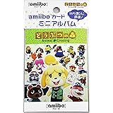 アミーボカード アルバム どうぶつの森 Nintendo Wii U
