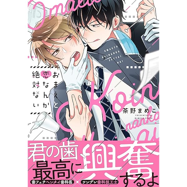 Amazon.co.jp: 失恋オメガは愛されたい (B