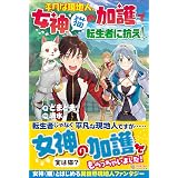 没落貴族の嫡男なので好きに生きようと思います 最強な血筋なのにどうしてこうなった ツギクルブックス やまと ダイエクスト Digs 黒銀 Digs 本 通販 Amazon