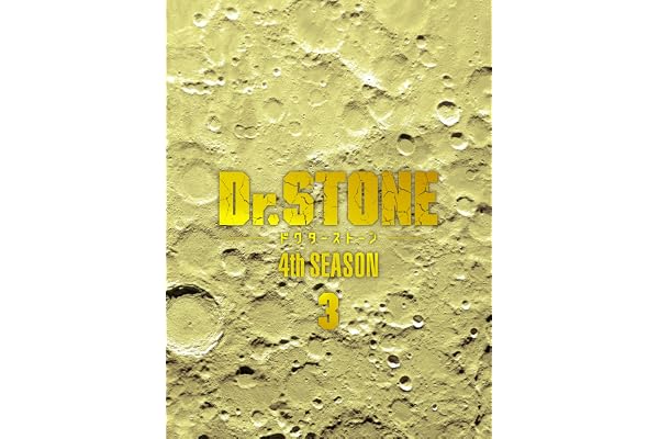 【Amazon.co.jp限定】『Ｄｒ．ＳＴＯＮＥ』 4th SEASON Blu-ray BOX 3 初回生産限定版（Amazon限定：場面写アクリルキーホルダー、ビジュアルシート、場面写A4クリアファイル、場面写缶バッジ付き）