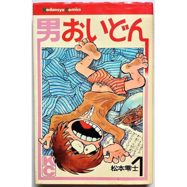 男おいどん [マーケットプレイス コミックセット] | 松本 零士 |本  