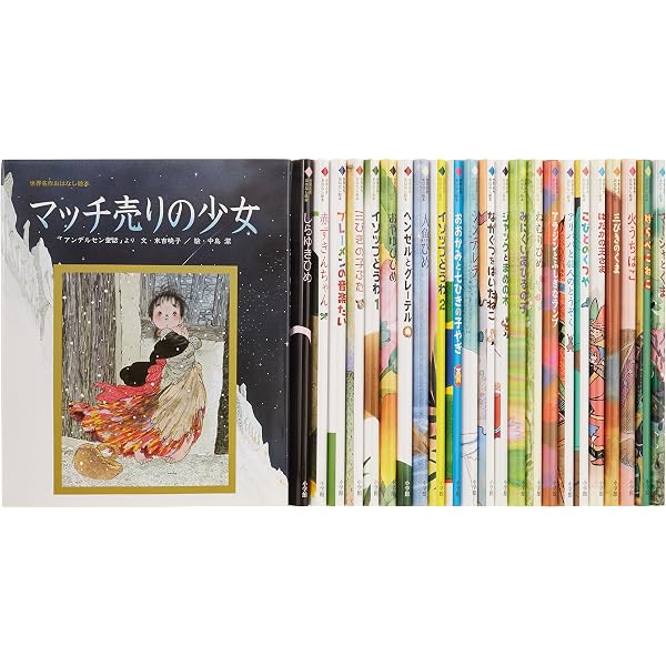 Amazon.co.jp: 日本名作おはなし絵本(全24巻) : 本