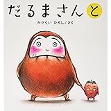 大型絵本 ぴょーん ポプラ社のよみきかせ大型絵本 まつおか たつひで 本 通販 Amazon 大型絵本 ぴょーん ポプラ社のよみきかせ大型絵本 まつおか たつひで 本 通販 Amazon