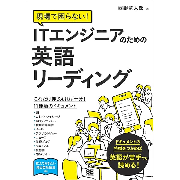 デスマーチに追われるIT技術者が勉強せずに英語力を身につけてキャリア  