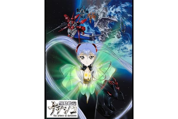 劇場版　機動戦艦ナデシコ -The prince of darkness-