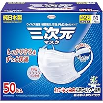 Amazon.co.jp: 三次元高密着マスク ナノ ふつう/Mサイズ 7枚 ホワイト 