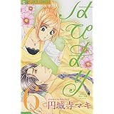 はぴまり~Happy Marriage!?~ (6) (フラワーコミックス)