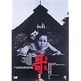 哥(うた) [DVD]