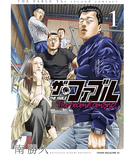Amazon.co.jp: 南勝久 肉筆原稿 「ナニワトモアレ」 直筆原画 グッさん 
