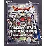 ドラゴンクエストX いばらの巫女と滅びの神 オンライン公式ガイドブック 魔界+魔剣士+冒険のデータ編 (SE-MOOK)