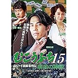 むこうぶち15麻雀の神様 [DVD]