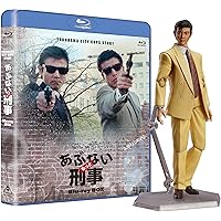 もっとあぶない刑事 Blu-ray BOX ユージフィギュア付き(完全予約限定生産)