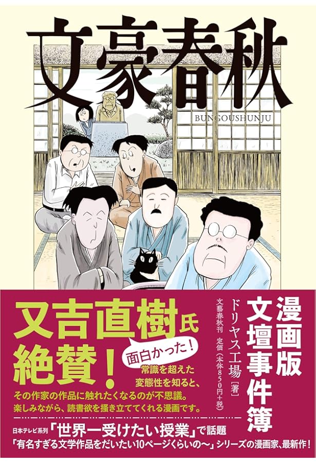 Amazon.co.jp: オモテナシ生徒会 (角川コミックス・エース) : ドリヤス  