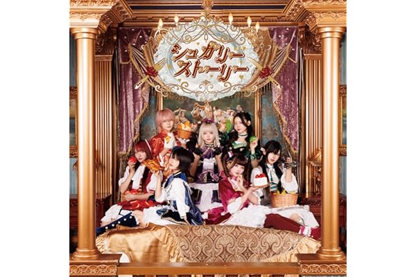 シュガリー・ストーリー