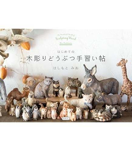 Amazon.co.jp: 木彫 鶏 但馬木彫 彫刻作品 石田えいじ 古道具 