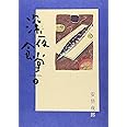 深夜食堂 (2) (ビッグコミックススペシャル)