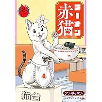Amazon.co.jp: ラーメン赤猫 Blu-ray BOX（3枚組） [Blu-ray] : 津田 