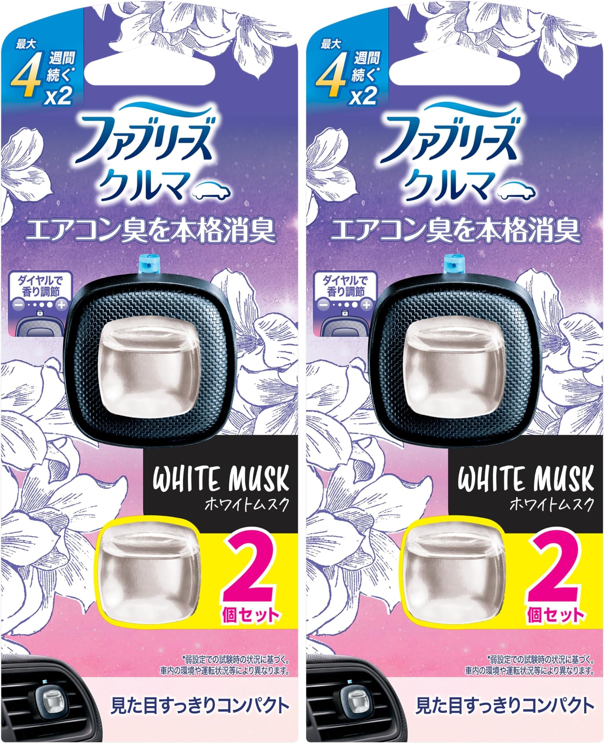 ファブリーズ 消臭芳香剤(車用) ホワイトムスクの香り 2個x2セット