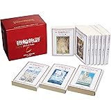 文庫 新版 指輪物語 全10巻セット (評論社文庫)