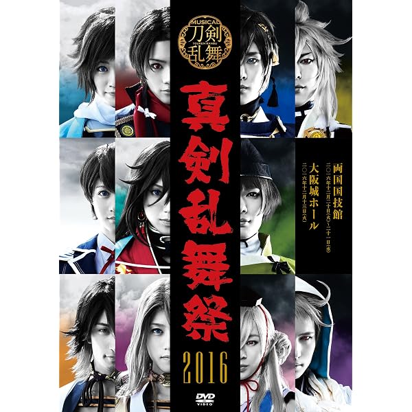 Amazon.co.jp: ミュージカル 刀剣乱舞 ～ 真剣乱舞祭2022 ～ ( 通常盤 