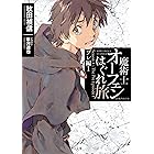 魔術士オーフェンはぐれ旅 新装版1 Toブックスラノベ 秋田禎信 草河 遊也 ライトノベル Kindleストア Amazon