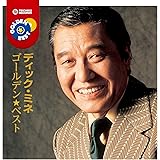 ディック・ミネ　ゴールデン★ベスト