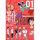 靴cream 分冊版1