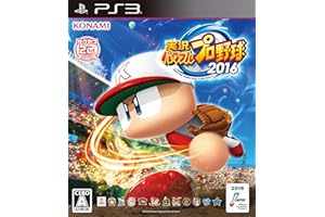 実況パワフルプロ野球2016(特典なし) - PS3