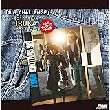 イルカ アーカイブ Vol.6 「BIG CHALLENGE」