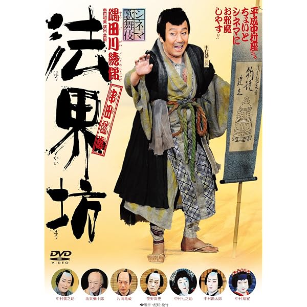 Amazon.co.jp: 十八代目中村勘三郎襲名記念DVD-BOX 「勘九郎箱 