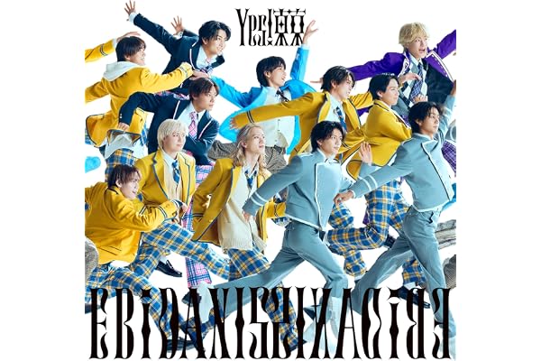 【Amazon.co.jp限定】Yes! 東京 [15周年盤D] [CD] - EBiDAN (恵比寿学園男子部) （CDチケット先行応募抽選用シリアルナンバー + Amazon.co.jp限定特典 ： メガジャケ　付） ※メールアドレス登録済の方限定