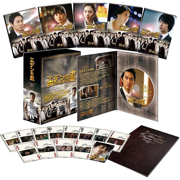 Amazon.co.jp: エデンの東[ノーカット版] DVD-BOX2 : ソン・スンホン 
