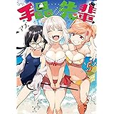 手品先輩（５） (ヤングマガジンコミックス)