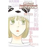 逃げるは恥だが役に立つ（１） (Ｋｉｓｓコミックス)