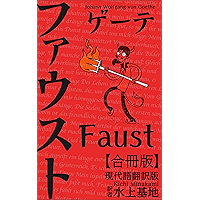 Amazon Co Jp 売れ筋ランキング ドイツ文学 名言 箴言 の中で最も人気のある商品です